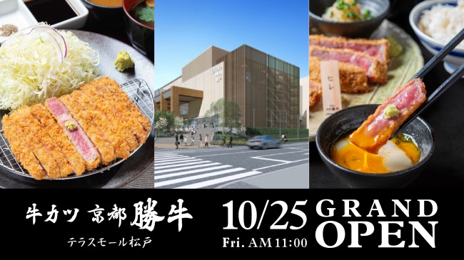 どんな飲食店でも取り組める「SDGs（持続可能な開発目標）」上野からスタート！『天ぷらとおでんからのSDGsなお店』」が上野に10月23日グランドオープン