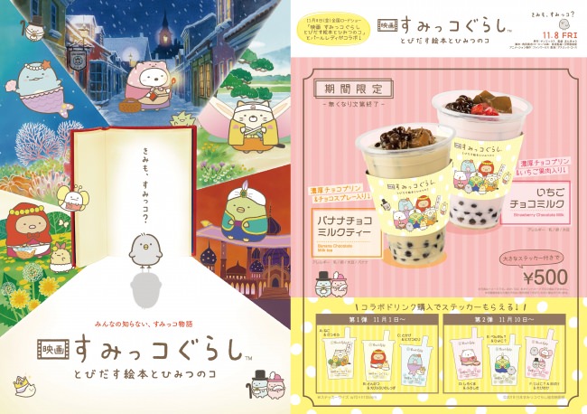 ハロウィンの渋谷で「光るマナー」キャンディ1万個を無償配布！