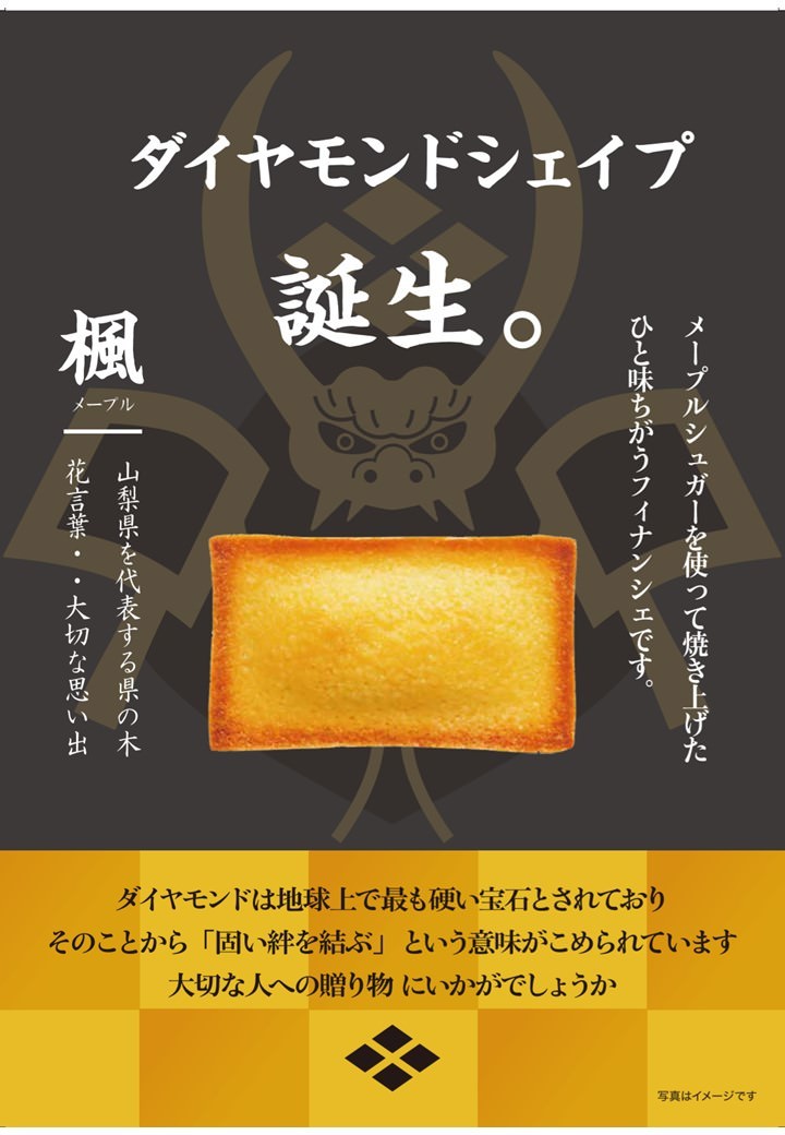 チーズをコンセプトとした新スイーツブランド
「青山フロマージュ」、大丸東京店1階洋菓子売場にて
11月1日～12日の期間限定で出店