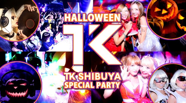 TK渋谷で渋谷ハロウィン2019を楽しむ！