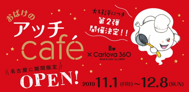 【Afternoon Tea】テキスタイルデザイナー鈴木マサルさんがパッケージを手がける紅茶や焼き菓子など＜クリスマスギフト＞が登場！