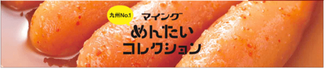 愛媛県×宇和島プロジェクト×ロッテ　共同企画！　柑橘とカカオ由来のポリフェノールが入ったチョコで新たなブリを開発！