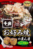 淡路ハイウェイオアシスより、淡路島名産のたこをふんだんに使った たこ天ぷら「たこ焼に見えますか」が11月1日より新発売！