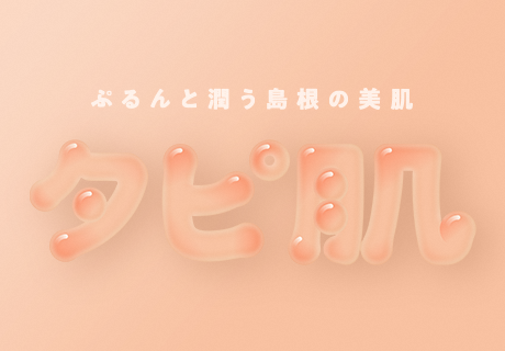 日本初のプロテインバター「NUTRITION」（ニュートリション）を、渋谷スクランブルスクエアで11月14日から発売。-“食べるバター”のカノーブル