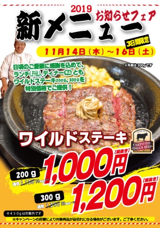 初Uber Eatsデリバリー販売開始！東京の肉好きに愛されるステーキ＆ハンバーグ「モンスターグリル」をもっと身近に！