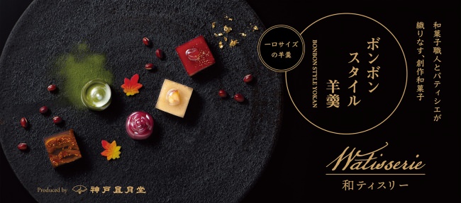 【第5回 帝国ホテル芸術祭】料理長 杉本雄によるフランス料理と音楽の華麗なコラボレーション