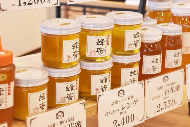 高槻市「井田養蜂」のはちみつ