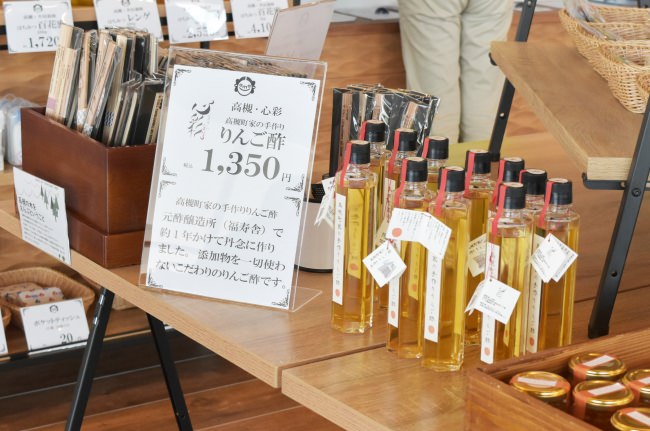 高槻市「心彩」のリンゴ酢