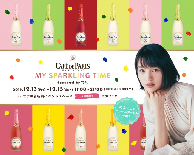 高級日本酒ブランド「SAKE100」がミシュラン1つ星の名店「Ode」(東京・広尾)にて、ペアリングディナーを12月5日(木)に開催。日本酒と最先端ガストロノミーが融合するラグジュアリー体験を提供