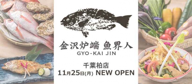 11月23日（土）新コンセプト「PRONTO IL BAR 渋谷フクラス店」がオープンします