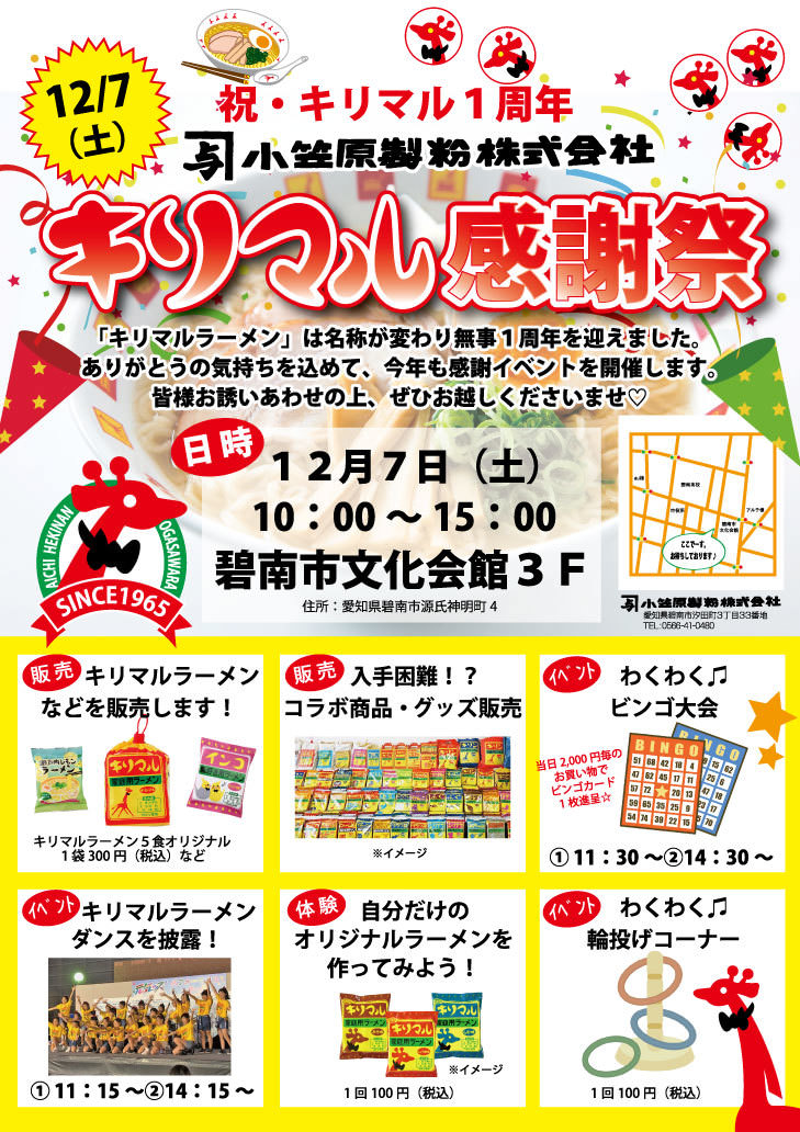 社食シェアリングサービス「green」にラーメン専門店「一風堂」のスピンオフブランド「1/2PPUDO 渋谷ヒカリエ店」が参画し、11月25日よりランチの提供を開始