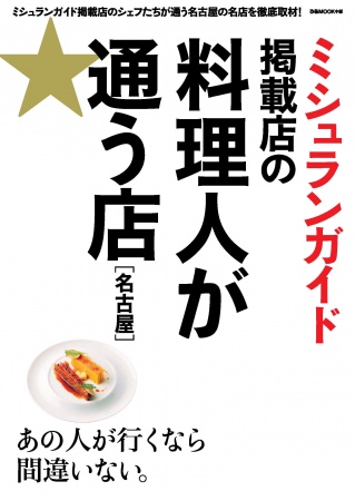 シャンパーニュ メゾン ルイナール /「TOKYOGRAPHIE 2019」でのコラボレーション作品公開を記念し、2日間限定スペシャルディナー『Food for Art ディナー(食と芸術)』を開催！