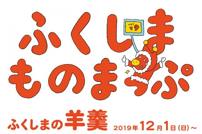 台風被害を乗り越えた、千葉県市原市の「姉崎だいこん」をふんだんに使用 「姉崎だいこんおろしソースハンバーグ」を期間限定で全国販売！!