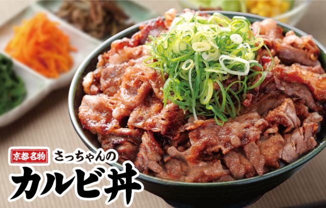 京都発祥の「韓丼」が続々オープン！！今までなかった「カルビ丼とスン豆腐専門店」岐阜六条店