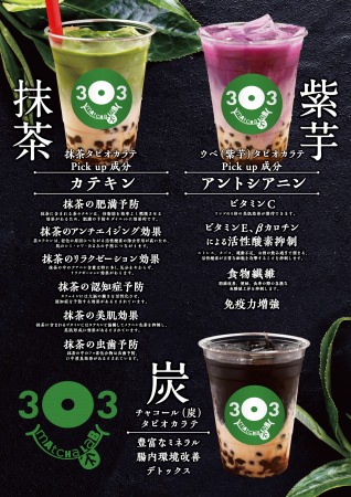 京都・伊藤久右衛門 新作メニュー
『いちご抹茶スイーツプレート』を12月2日より提供開始