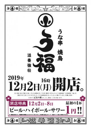 「東京豚骨拉麺ばんから」のガッツリ背脂系ラーメン「ストロングラーメン」が好評につき定番メニュー化決定