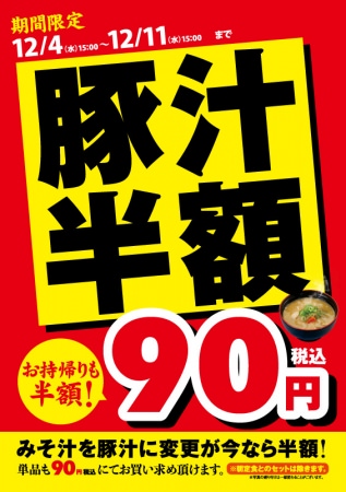 1日に1,500杯のラーメンを売り上げるラーメン店のレジェンド・家系総本山 吉村家がカップ麺・カップスープを発売