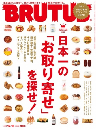【三田製麺所】安城横山店が12月10日(火)OPEN！