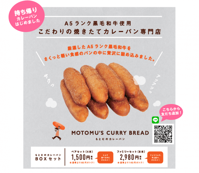 お待たせしました！昨年55万食販売した「丸源ラーメン」の「担々麺」が期間限定で登場！