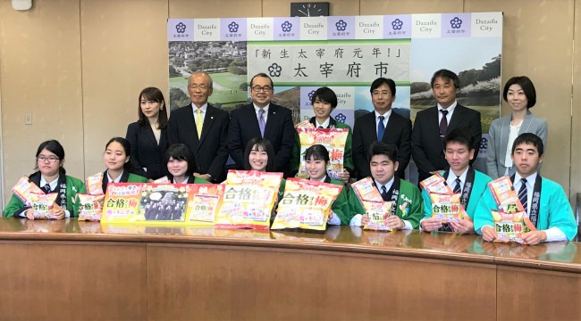 12月4日、太宰府市役所にて商品贈呈式を行いました。