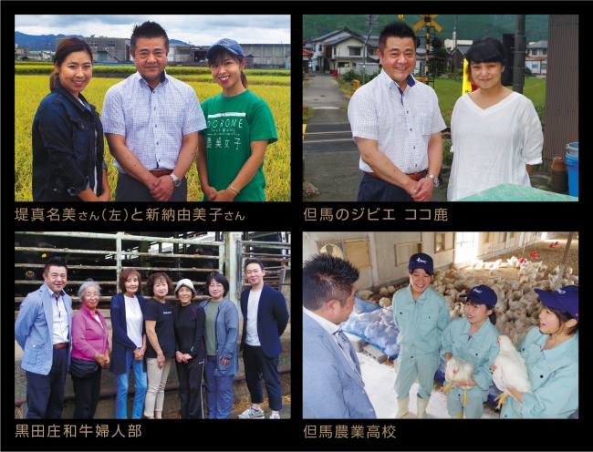 県内各地の女性生産者を訪問した総料理長の田中耕太郎と生産者たち