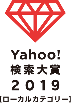 おやつタウン、Yahoo!検索大賞2019三重県部門賞を受賞！
～最も検索急上昇した三重県内のキーワードに
「おやつタウン」が選出～