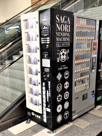 九州佐賀国際空港に設置している佐賀海苔自動販売機