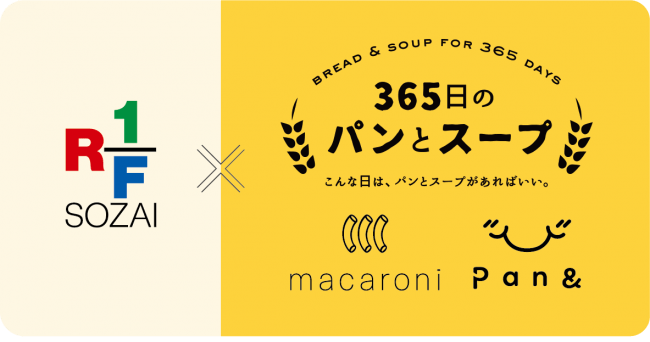 【名古屋に初進出】京都発の老舗ベーカリーから誕生した高級食パン専門店「京(きょう)」がサカエチカに新規オープン！
