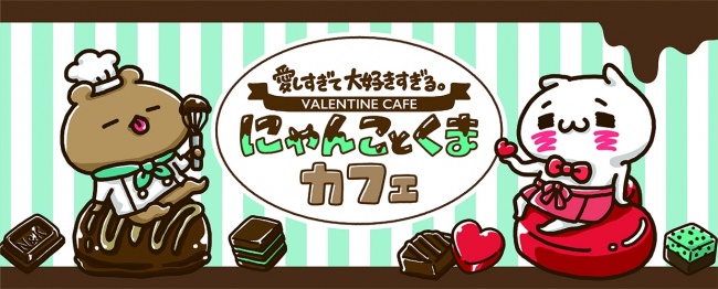 コンラッド大阪「Spicy Valentine」バレンタインチョコレート – スパイスを取り入れた、風味豊かな限定フレーバーチョコレートの予約開始！