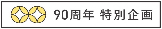 神戸発祥の日本一のビーフンメーカーケンミン食品　ヴィッセル神戸とのトップパートナーシップについて　2020年シーズンユニフォームにロゴマーク掲出