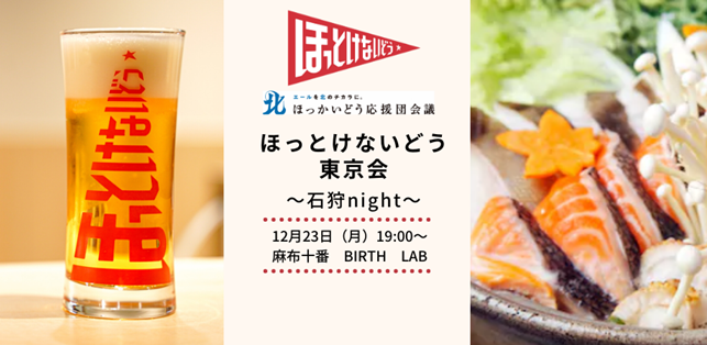 【1月15日(水)～2月26日(水)】 京都センチュリーホテル
「北の美食BUFFET～North Gastronomy～」を開催