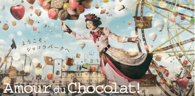 【名古屋タカシマヤ】売上27億円！日本一のチョコレートの祭典『2020 アムール・デュ・ショコラ』を開催