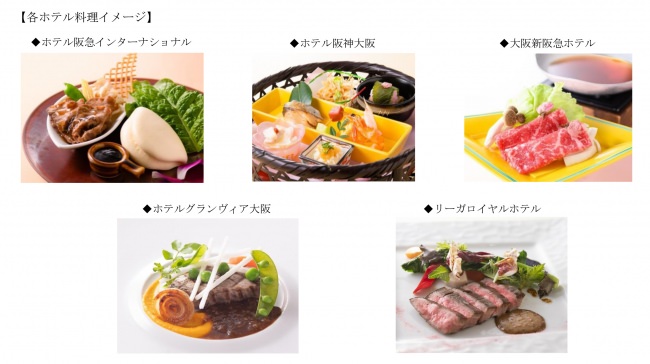 エグゼクティブフロア「OVAL CLUB」の朝食をリニューアル　兵庫県産の食材や上質な食材を使用した和洋朝食ブッフェ