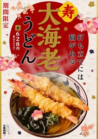 【ホテル日航成田】今年も地元成田産のフレッシュいちごをお届けする「いちごフェア」を開催