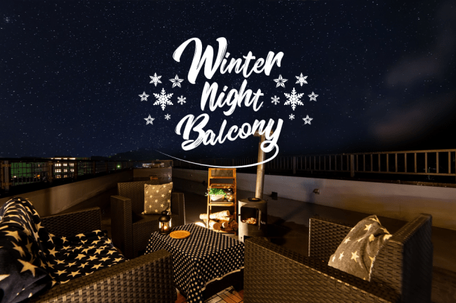 【日本一の星空】長野県阿智村　「ACHI BASE Winter night Balcony」オープン