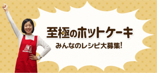 井村屋㈱と森永製菓㈱の夢のコラボ商品発売！　　　　　　　　　　　　　　　　　　　　２コ入ホットケーキまんのご案内