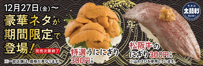 和食麺処サガミで年末年始のおもてなしメニュー販売！