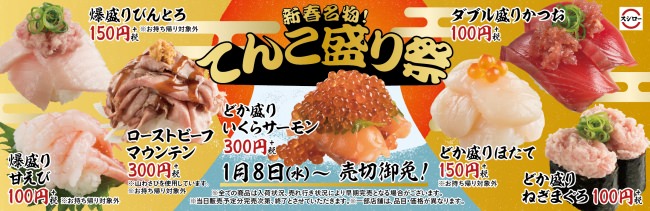 「GARDEN HOUSE Shinjuku」とのコラボレーションで冬の味覚3品をお届け「TABASCO® BRUNCH CLUB」 1月15日（水）～ 1月28日（火）の期間限定で開催