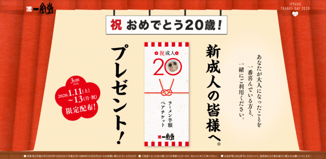 2020年で令和２年だから、2,020円で銘柄焼酎ボトルが２本キープ出来る！【お年玉キャンペーン】開催中！