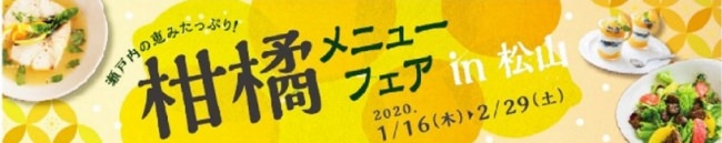 【ホテルJALシティ那覇】1月23日（木）限定　イチゴづくしのランチイベント開催！
