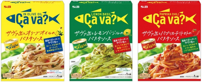 おいしく食べて東日本を応援しよう！「サヴァ缶とパプリカチリトマトのパスタソース」２月１０日　新発売