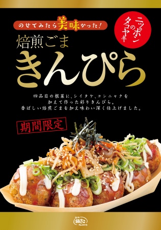 日本で初めてシードファイナンスを成功させた昆虫食スタートアップが表参道に販売店をオープン！