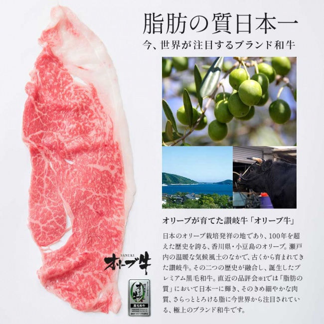 オリーブ牛