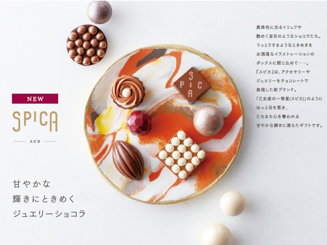 2020年バレンタイン★阪急うめだ本店限定ローズウォーターを使用したボタニカルチョコレート 新発売