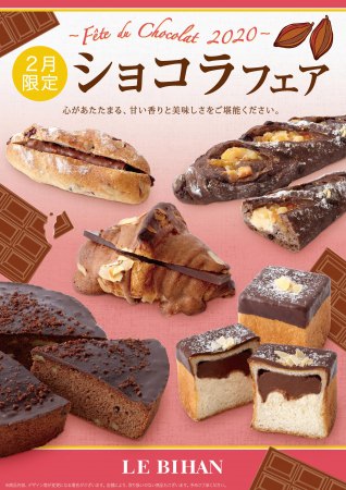 新宿マルイ 本館に、こだわりのフードブティック「セゾンファクトリー」がポップアップショップ「ショコラ デ セゾン」を初出店！