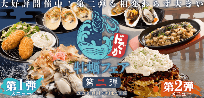 2019年に出前注文の伸びたメニューを調査！台湾の大衆料理 「魯肉飯（ルーローハン）」が昨対4倍超