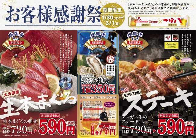 世界の人々が、神戸の食を求め集う街へ「食都神戸2020」 首都圏プロモーションイベントの開催！