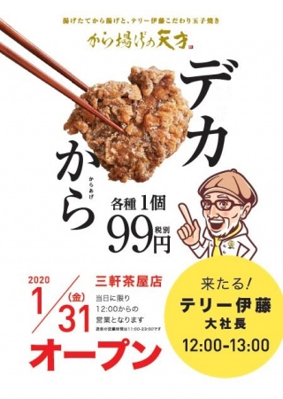国内レストランガイドの決定版！「The Tabelog Award 2020」を発表　世界に誇る日本の“今、一番おいしいお店”が決定