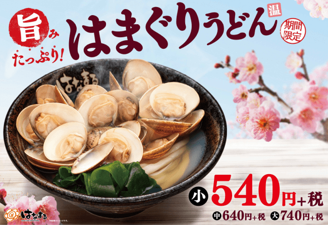 『熊本県産 活〆シマアジ』や新作『三段つかみ寿司』かっぱ寿司2月新商品メディア先行試食会開催