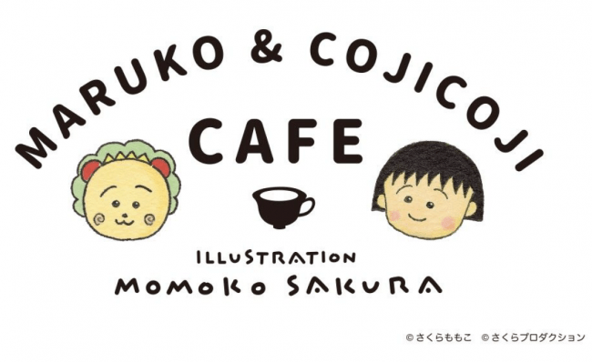 ちびまる子ちゃんとコジコジがゆめの共演！　MARUKO & COJICOJI CAFE  2020年1月31日オープン決定‼